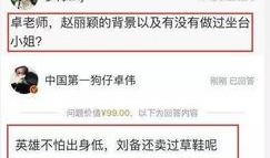 卓伟月底爆料最新消息是真的吗,最新消息真实性揭秘