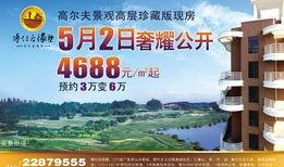 福州地产爆料事件最新,揭秘背后真相与行业反思